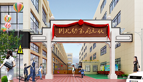 ����״Ԫ�����׶�԰װ��