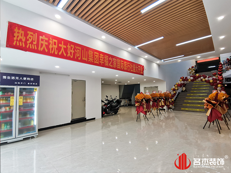 ×ßµÀ×°ÐÞÉè¼Æ