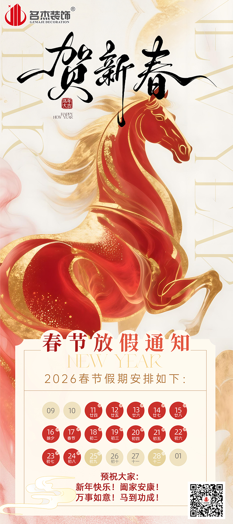 ¹ãÖÝ×°ÐÞÉè¼Æ¹«Ë¾